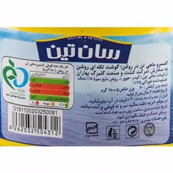 کنسرو ماهی تن در روغن سویا 180 گرمی سانتین