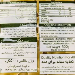 ماکارونی فرمی پروانه ای 500 گرمی تک