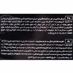 ماکارونی فرمی جامبو شلز 500 گ زرماکارون