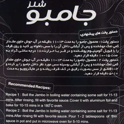 ماکارونی فرمی جامبو شلز 500 گ زرماکارون