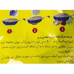نودل مرغ 75 گرمی الیت