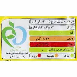 نودل مرغ 75 گرمی الیت