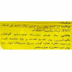 نودل مرغ 75 گرمی الیت