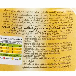 کنسرو ماهی تن در روغن مایع اسا دو ماهی