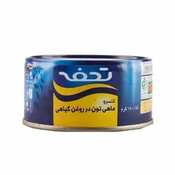 کنسرو ماهی تن در روغن گیاهی کلیددار 180 گرمی تحفه