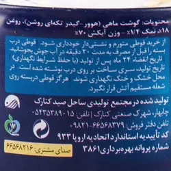 کنسرو ماهی تن در روغن گیاهی کلیددار 180 گرمی تحفه