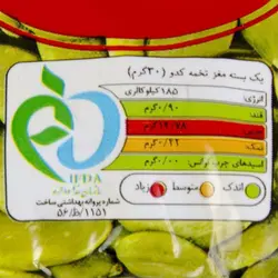 مغز تخمه کدو نمکی 40 گرم چی توز