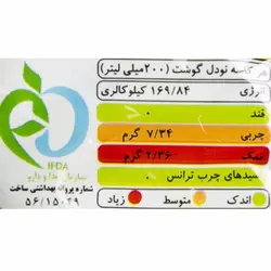 نودل گوشت الیت 75 گرمی الیت
