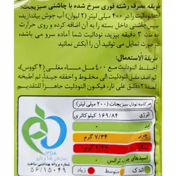 نودل سبزیجات 75 گرمی آماده لذیذ