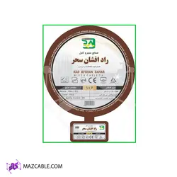 سیم 6 راد افشان حلقه 100 متری | کارن شبکه