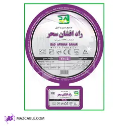 سیم 0.50*2 نایلون راد افشان حلقه 100 متری | کارن شبکه