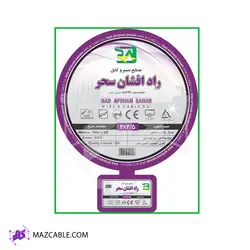 سیم 0.75 راد افشان حلقه 100 متری | کارن شبکه