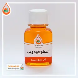 روغن اسطوخودوس