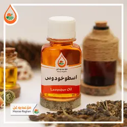 روغن اسطوخودوس