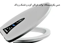 خودشور و گرمکن توالت فرنگی راحت پاک - مدیکال اید