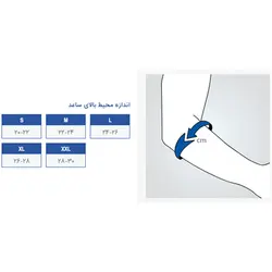 آرنج بند (با قابليت تنظيم ) پاک سمن 047 paksaman