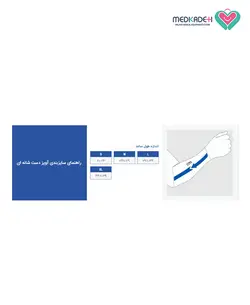 آويز دست شانه ای پاک سمن paksaman 071