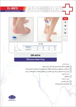 پدسیلیکونی خارپاشنه داکترمد DR-A014