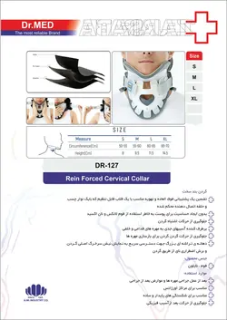 گردنبند تخصصی داکترمد DR-127