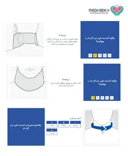 گردنبند طبی نرم آتل دار پاک سمن paksaman 003