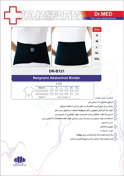 شکم بند و کلیه بند داکترمد DR-B121