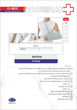 بالشت نگهدارنده دست داکترمد DR-E016