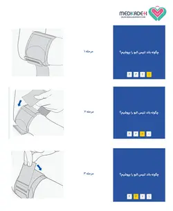 باند تنيس البو پاک سمن paksaman 055
