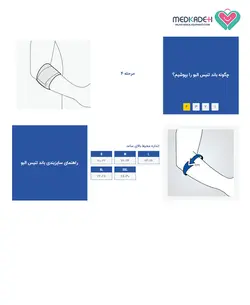 باند تنيس البو پاک سمن paksaman 055