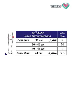 زانوبند توانبخشی با مفصل مدرج طب و صنعت 40100 tebosanat