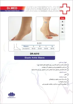 قوزک بند کشی داکترمد DR-A010