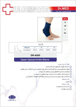 قوزک بند نئوپرن قابل تنظیم داکترمد DR-A005