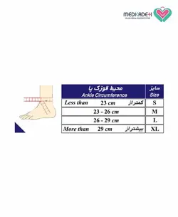 قوزک بند نئوپرن آتل دار طب و صنعت 11100 tebosanat
