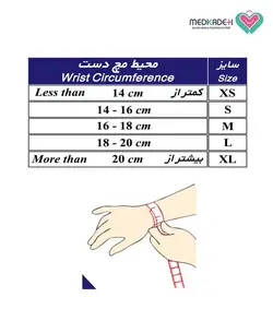 مچ بند آتل دار با پارچه سه بعدی طب و صنعت 31200 tebosanat