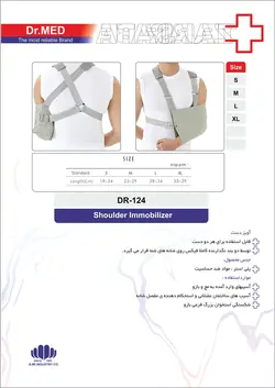 آویز نگهدارنده دست داکترمد DR-124