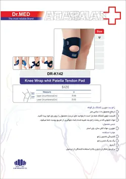 پتلا کشکک باز داکترمد DR-K142