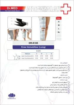 بریس پا از مچ تا ران داکترمد DR-K105