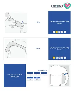شانه بازوبند يكطرفه پاک‌سمن paksaman 111