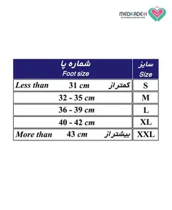 کفش گچ با زیره پلی یورتان طب و صنعت 16100 tebosanat