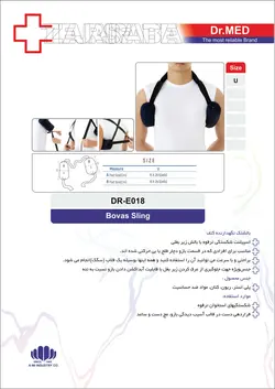 بالشتک نگهدارنده کتف داکترمد DR-E018