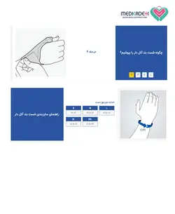 شست بند آتل دار پاک سمن paksaman 053