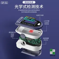 پالس اکسیمتر دیجیتالی مدل SP01 (به همراه گارانتی اورجینال MEHR)