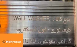 لامپ رشد گیاه فول اسپکتروم