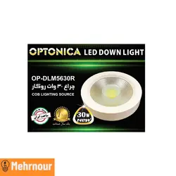 چراغ سقفی COB روکار اپتونیکا
