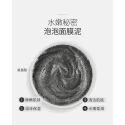 ماسک لیفتینگ حبابی صورت آمینو اسید دار Liftheng Bubble mask