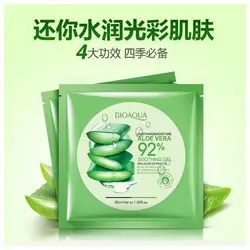 ماسک مرطوب کننده صورت الوئه ورا