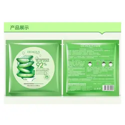 ماسک مرطوب کننده صورت الوئه ورا