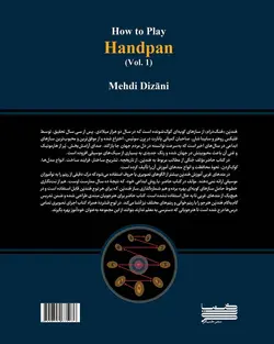 کتاب آموزش هندپن ( هنگ درام ) نوشته مهدی دیزانی