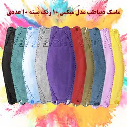 ماسک تنفسی سه بعدی دکتر خوشرام مدل میکس 10 رنگ بسته 20 عددی