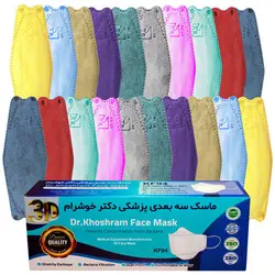 ماسک سه بعدی دکترخوشرام مدل یلدا 10 رنگ بسته 20 عددی