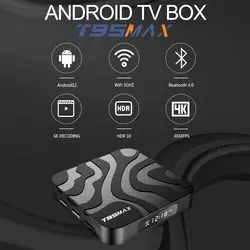 اندروید باکس T95 MAX